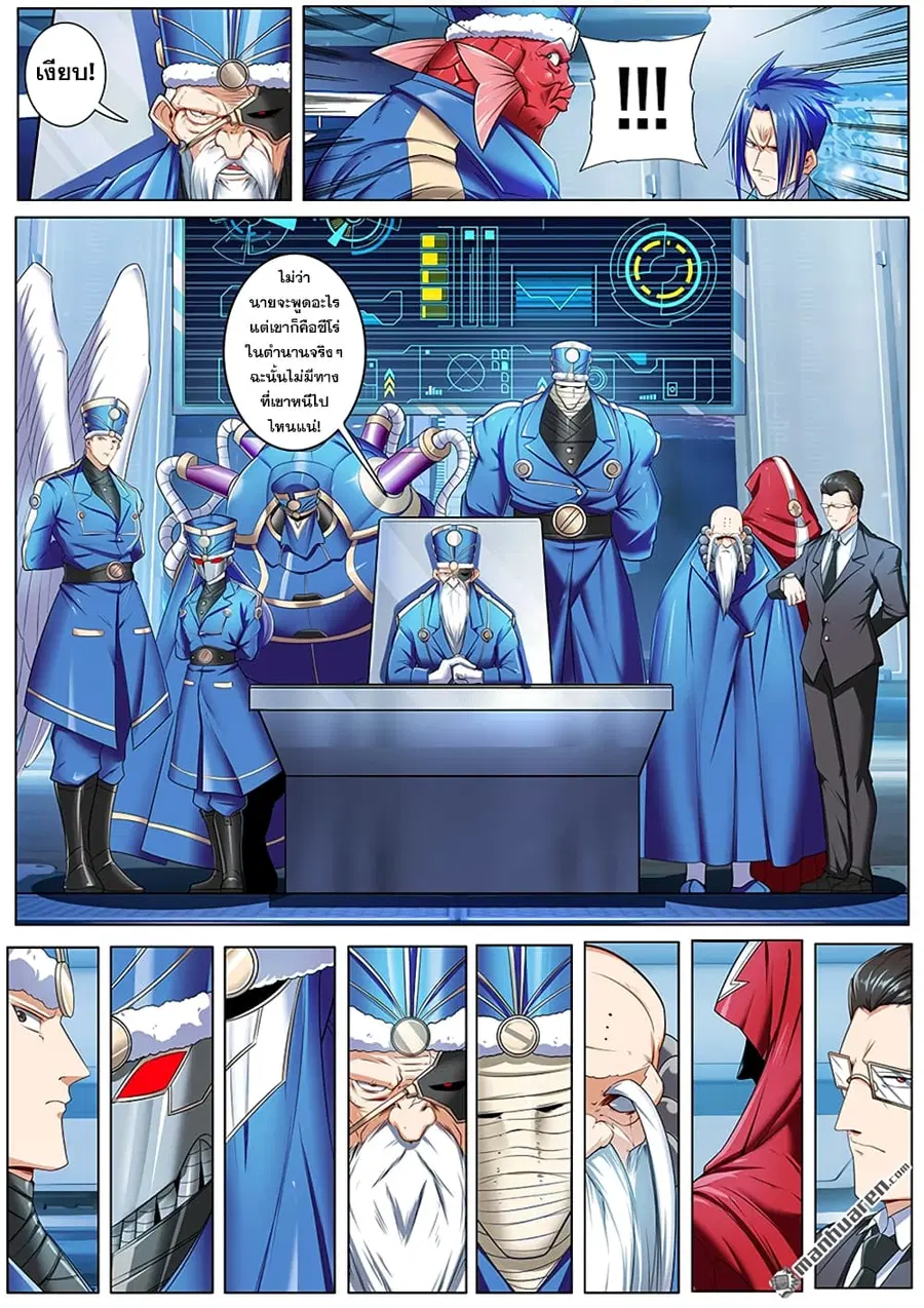 Hero? I Quit A Long Time Ago ตอนที่ 195 หน้า 16