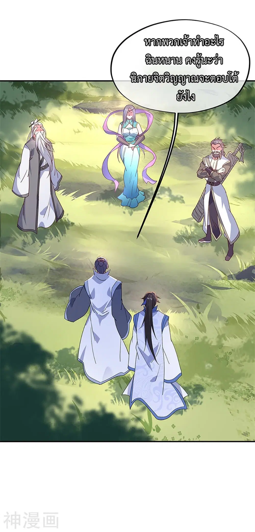 Peerless Battle Spirit (Tian Cang Zi Dongman) ตอนที่ 161 หน้า 15