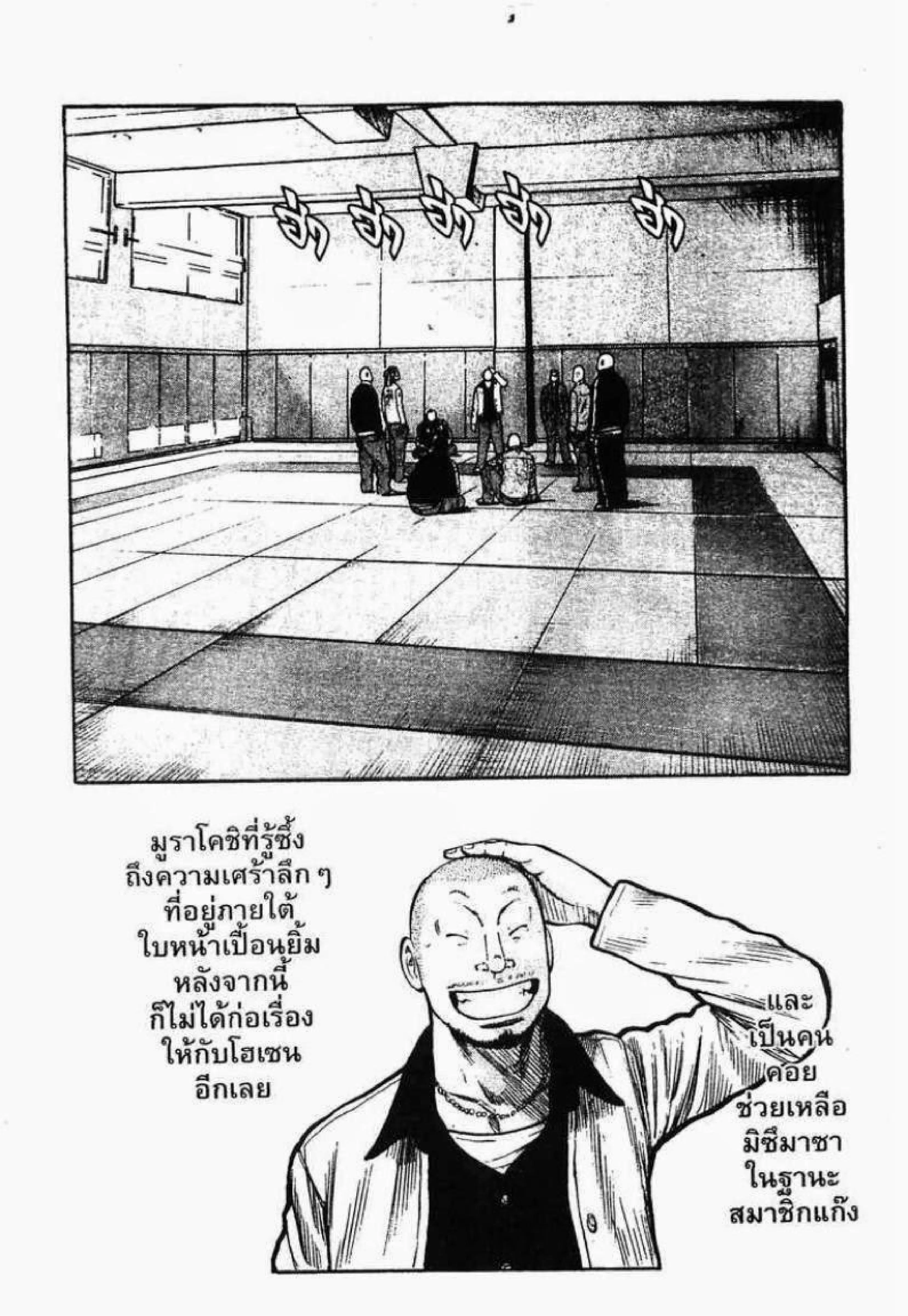 Worst ตอนที่ 87 หน้า 48