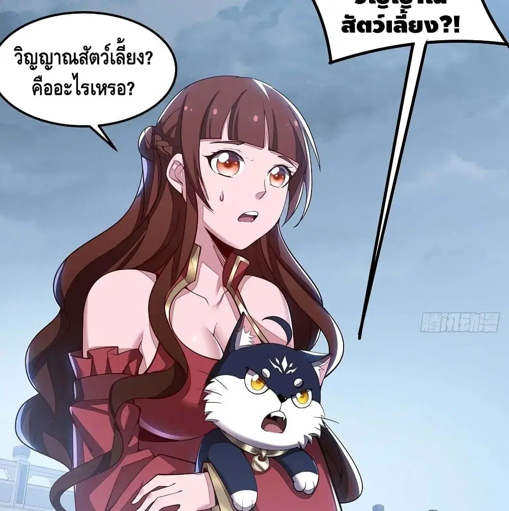 Undead King Beyond ตอนที่ 145 หน้า 42