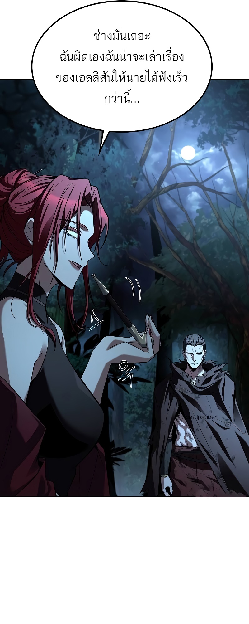 A Wizard’s Restaurant ตอนที่ 51 หน้า 98
