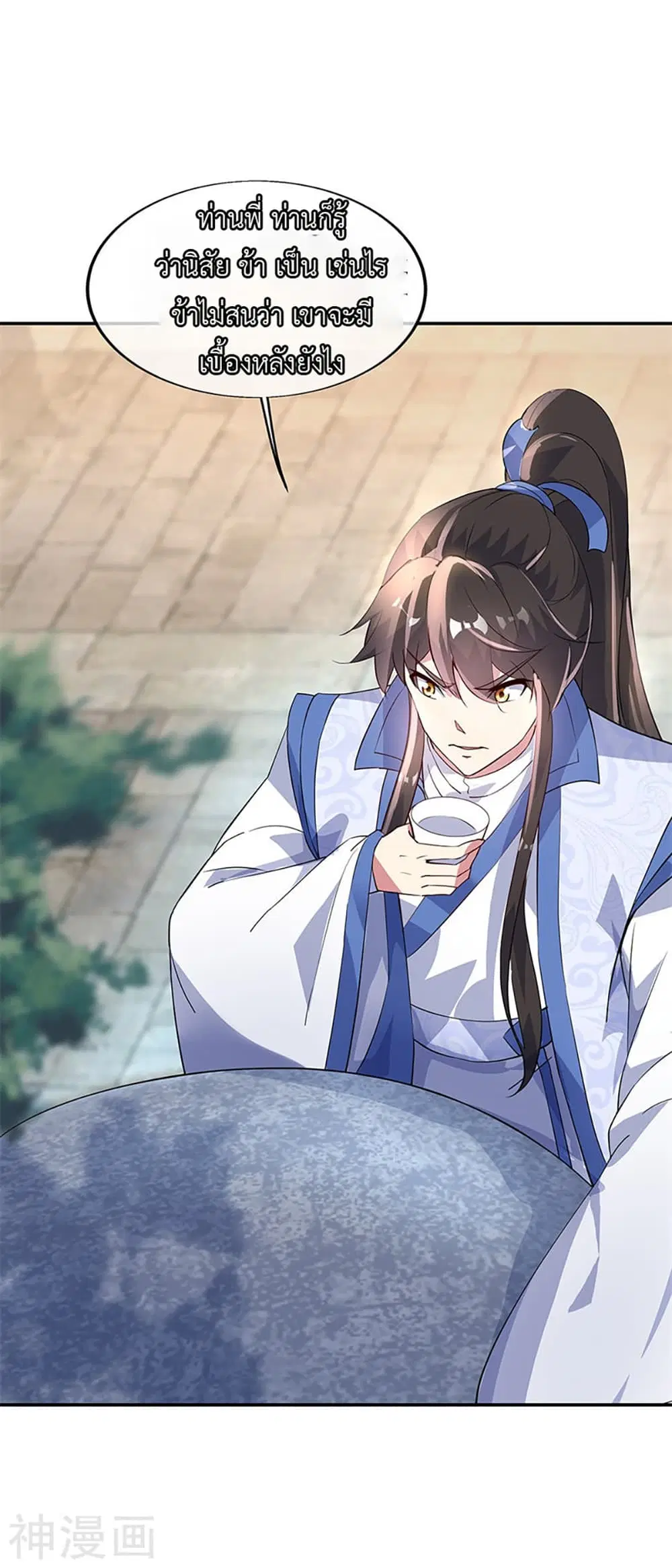 Peerless Battle Spirit (Tian Cang Zi Dongman) ตอนที่ 165 หน้า 17