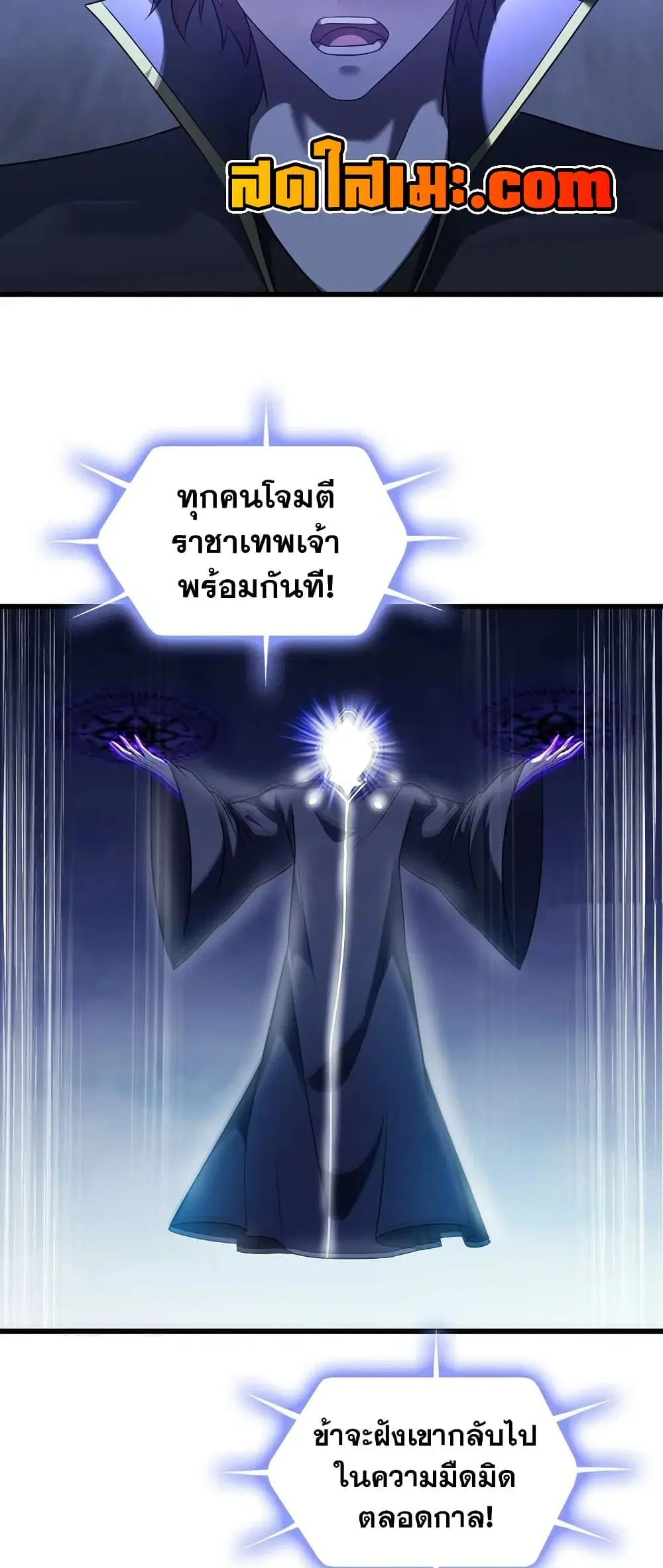 My Wife is a Demon Queen ตอนที่ 442 หน้า 29