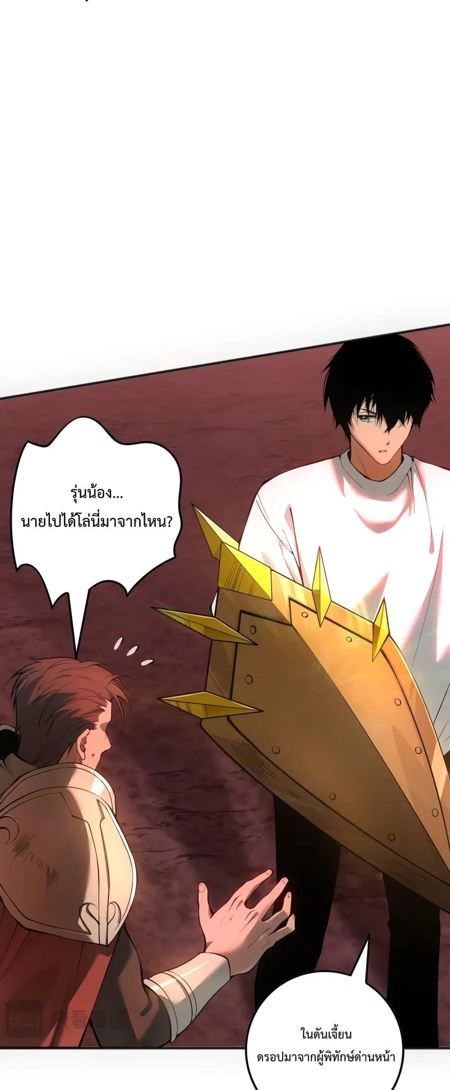 Necromancer King of The Scourge ตอนที่ 38 หน้า 14