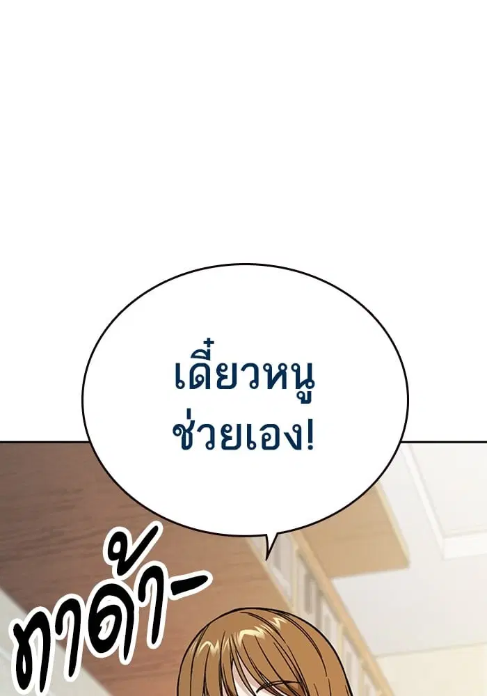 Study Group ตอนที่ 211 หน้า 18