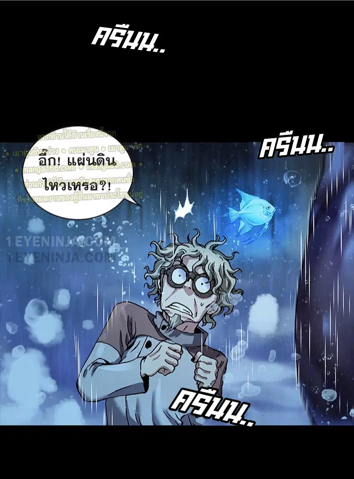 Leviathan ตอนที่ 159 หน้า 48