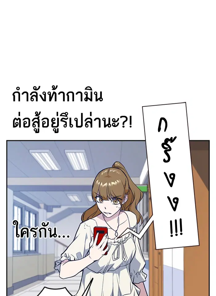 Study Group ตอนที่ 75 หน้า 80