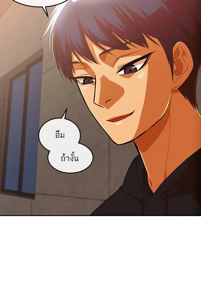 Random Chat ตอนที่ 305 หน้า 103