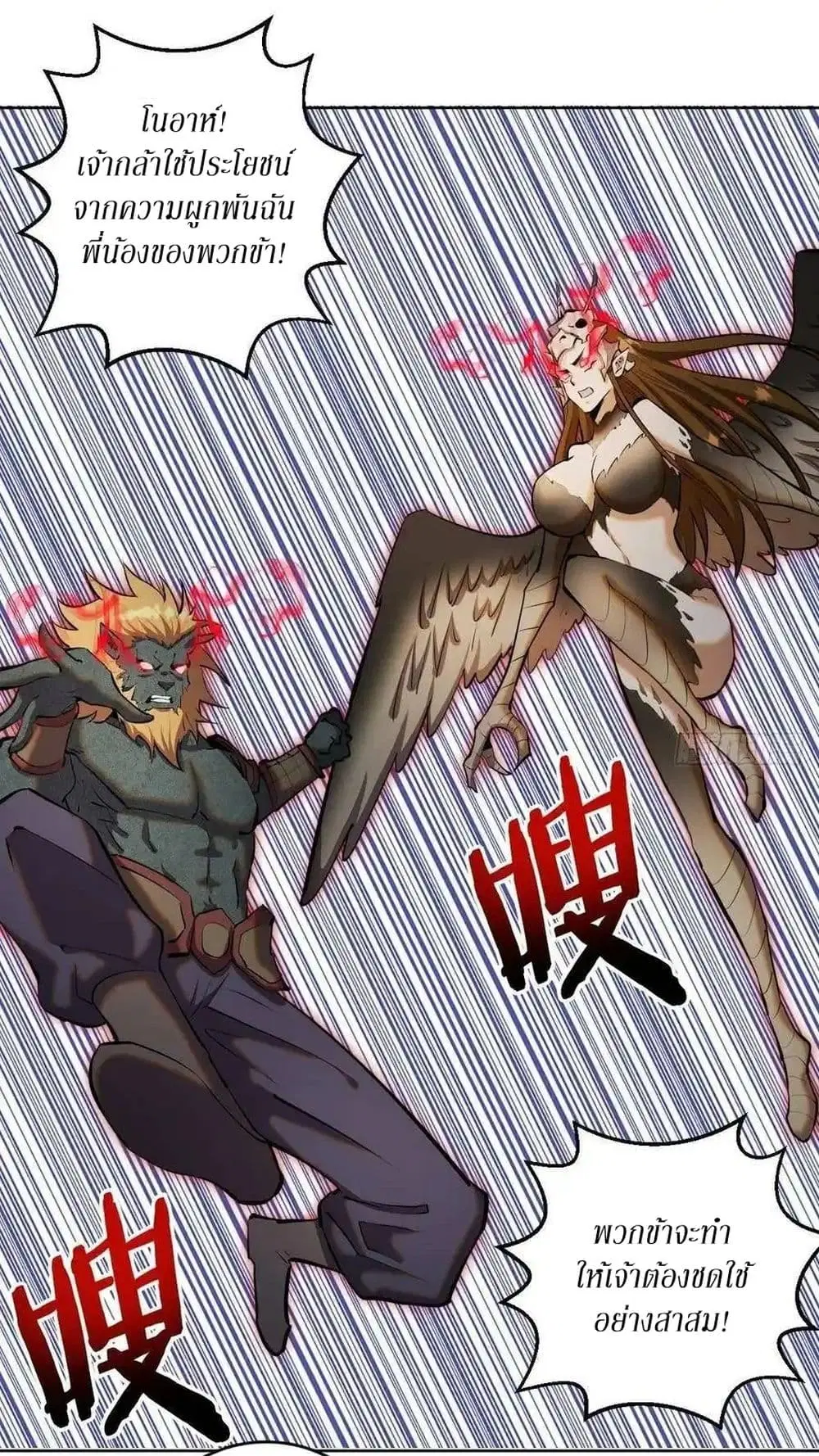King Star Emperor ตอนที่ 114 หน้า 16