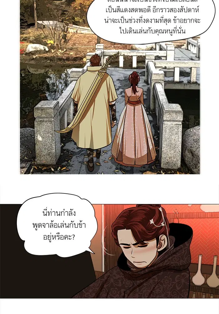 Escort Warrior ตอนที่ 14 หน้า 37