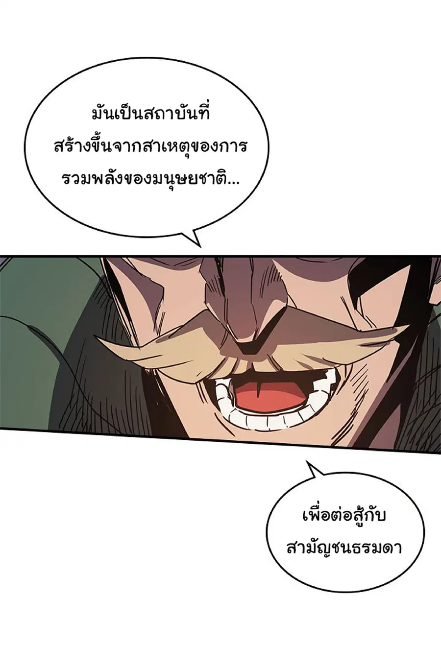A Returner’s Magic Should Be Special ตอนที่ 115 หน้า 37