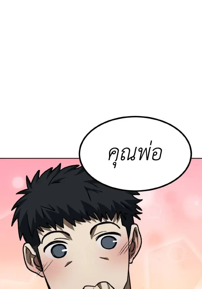 King of the Octagon ตอนที่ 116 หน้า 44