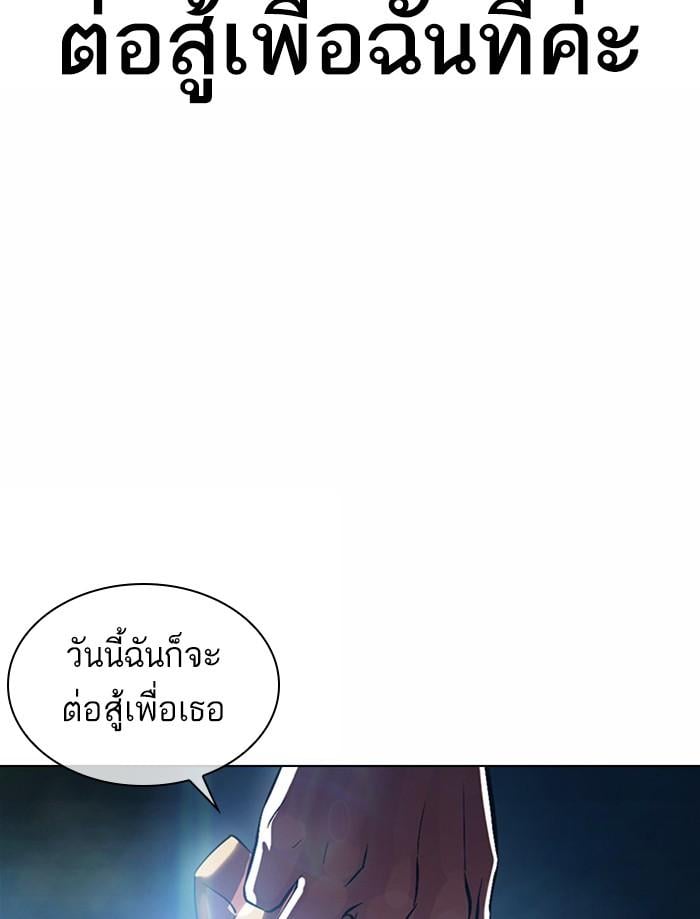Lookism ตอนที่ 380 หน้า 167