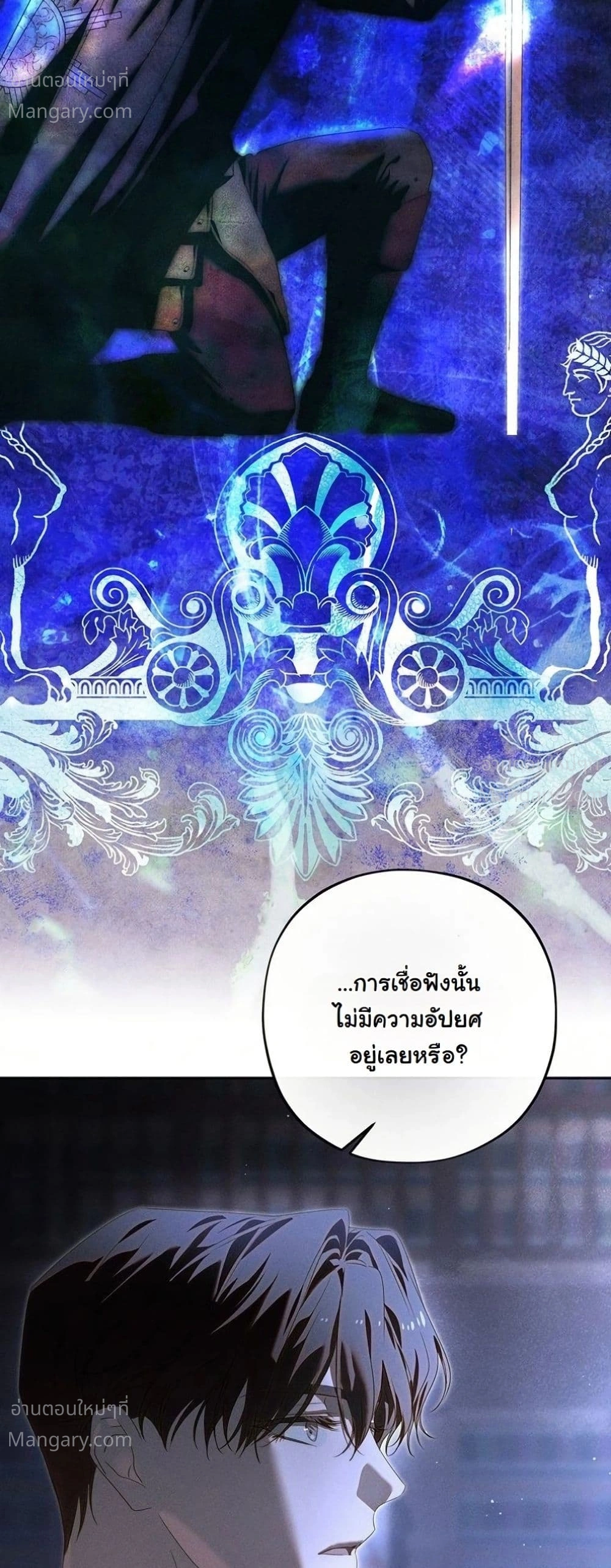 About Things That Haven’t Occurred Yet – แด่เรื่องราวที่ยังไม่เกิดขึ้น ตอนที่ 14 หน้า 33