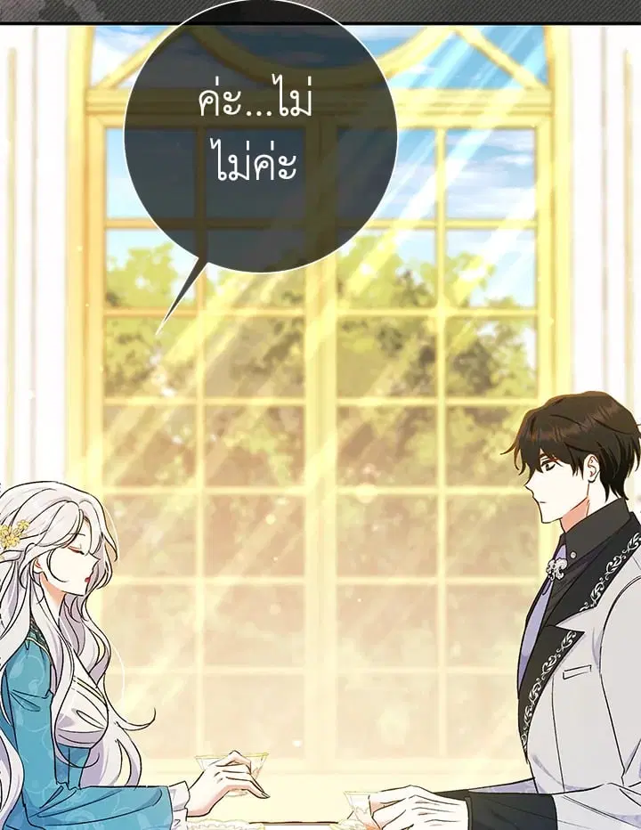The Villain’s Match Is Too Perfect – คู่ดูตัวของนางร้ายเพอร์เฟกต์เกินไป ตอนที่ 52 หน้า 48