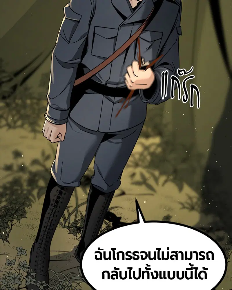 HERO KILLER ตอนที่ 41 หน้า 46