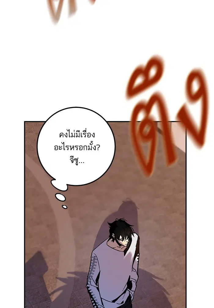 Return to Player ตอนที่ 5 หน้า 53