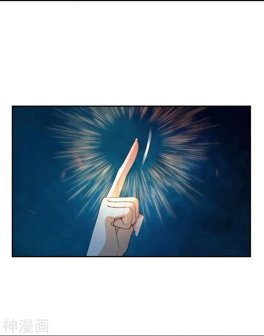 Against the Gods ตอนที่ 475 หน้า 4