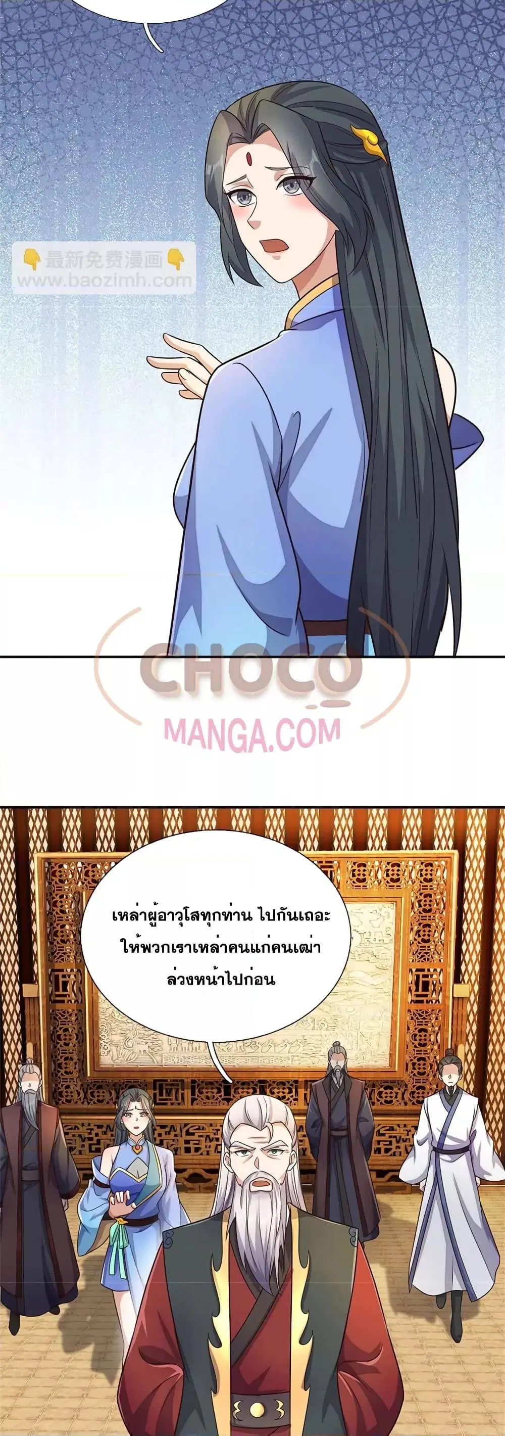 I Can Become A Sword God ตอนที่ 150 หน้า 18