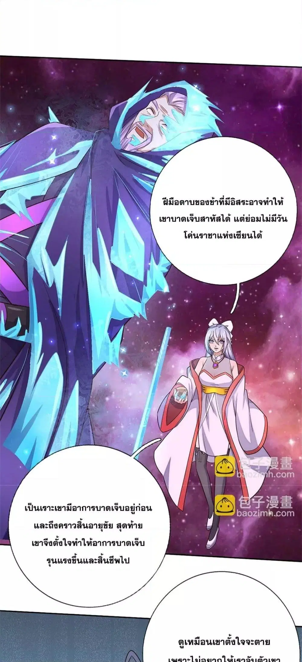 I Can Become A Sword God ตอนที่ 178 หน้า 18
