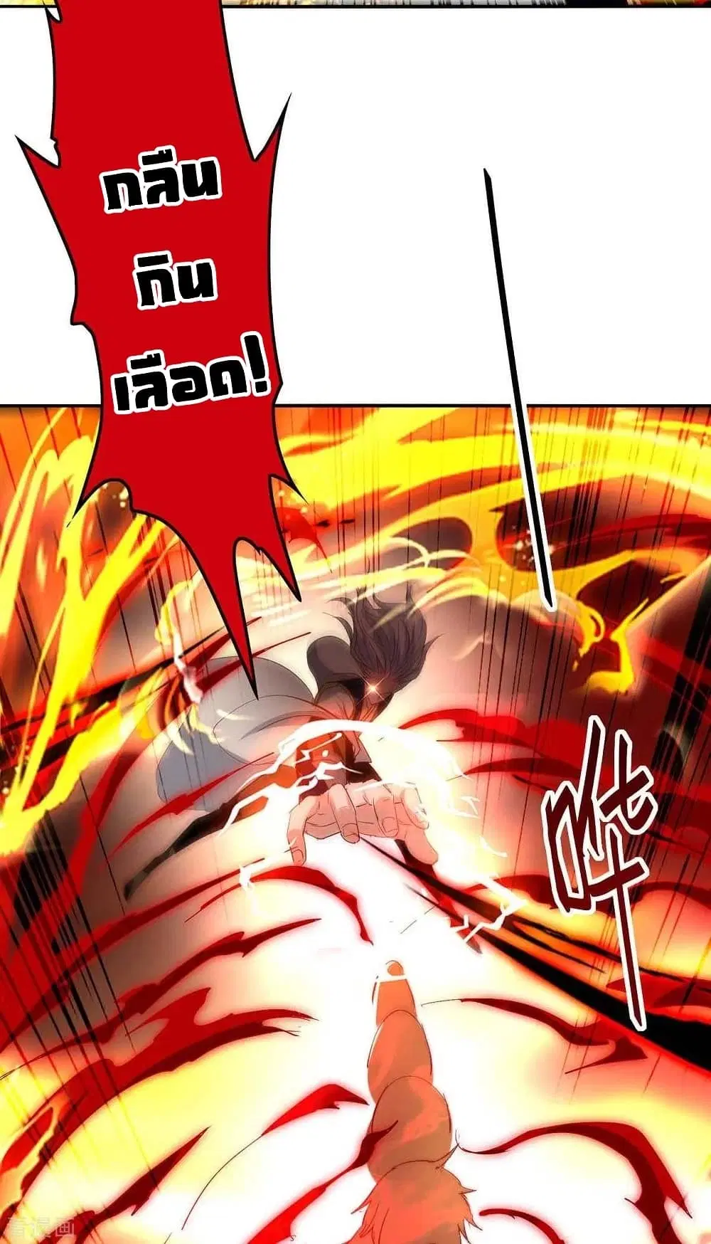 Return of Divine Emperor ตอนที่ 205 หน้า 25