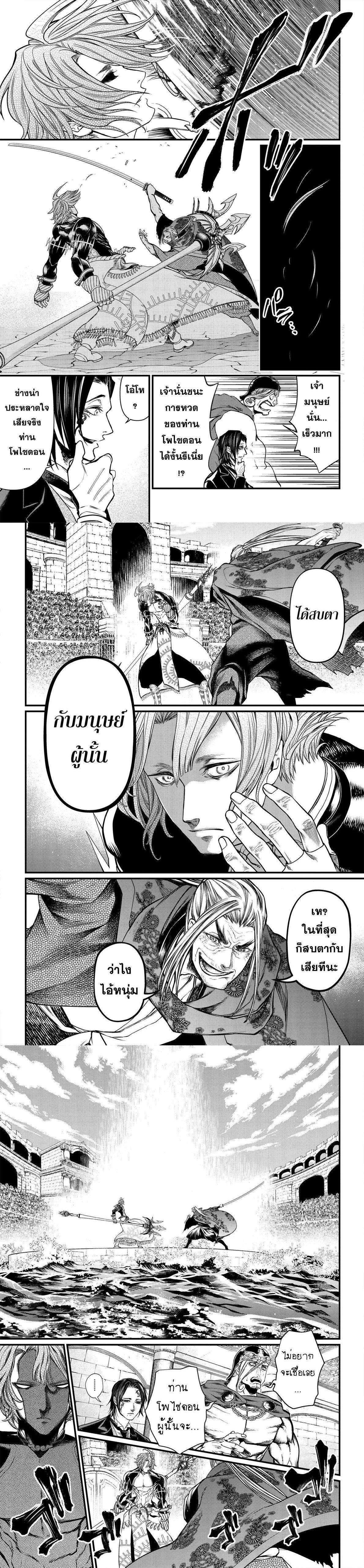 Record of Ragnarok มหาศึกคนชนเทพ ตอนที่ 17 หน้า 5