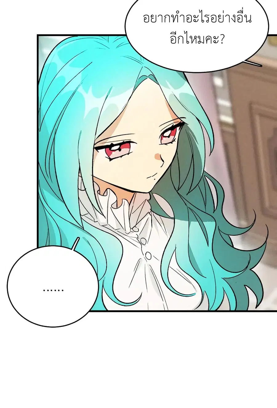 The Young Lady Is a Royal Chef ตอนที่ 19 หน้า 26