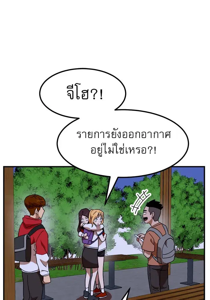 Double Click ตอนที่ 55 หน้า 68