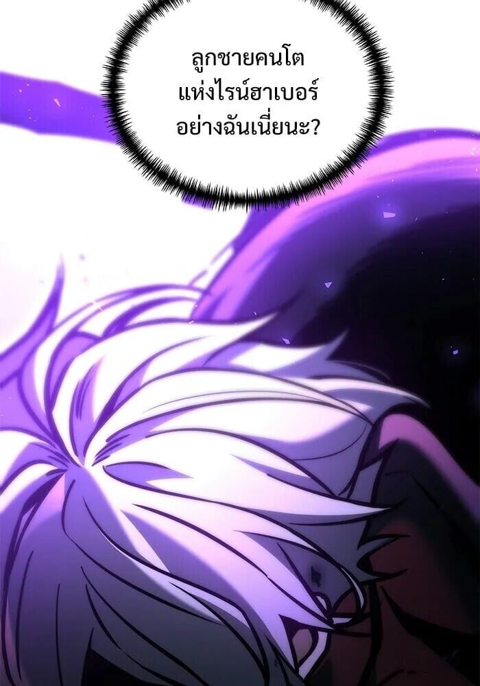 Terminally-Ill Genius Dark Knight อัศวินดำล่าท้าเวลา ตอนที่ 150 หน้า 74