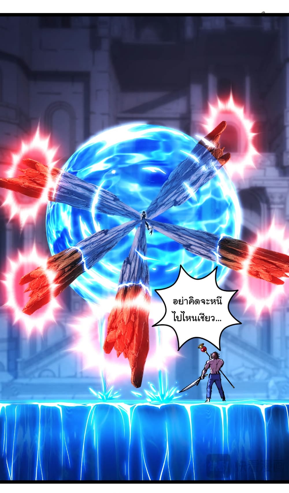 Moon Slayer (I’m The Boss in Magic Moon) ตอนที่ 59 หน้า 35