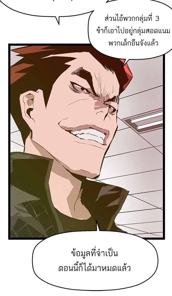 Weak Hero ตอนที่ 50 หน้า 30