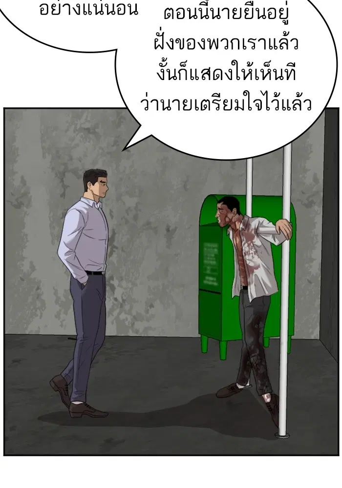 Bad Guy ตอนที่ 126 หน้า 134
