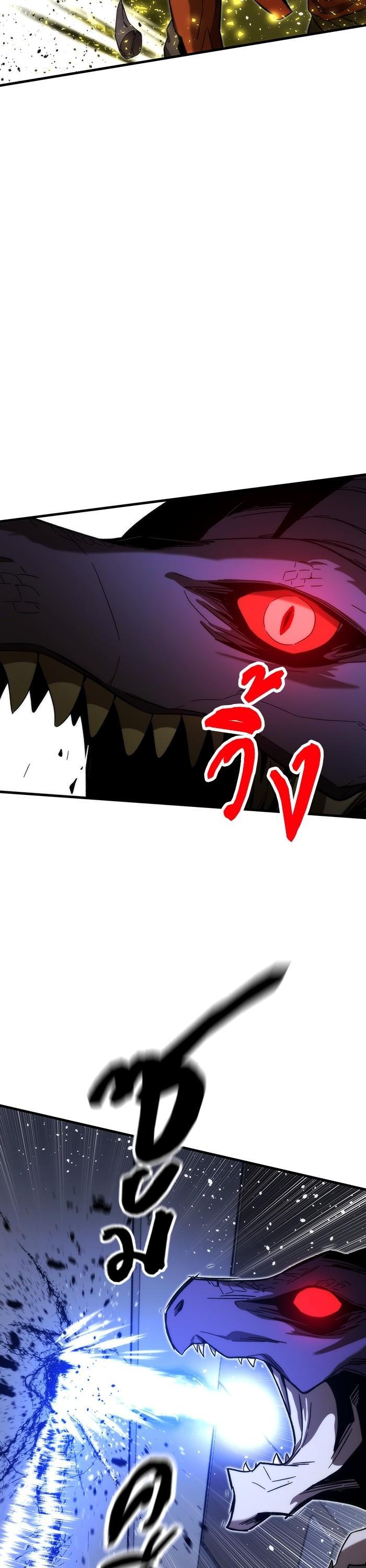 Ultra Alter แอ็กรองสตรองโคตร ตอนที่ 78 หน้า 30