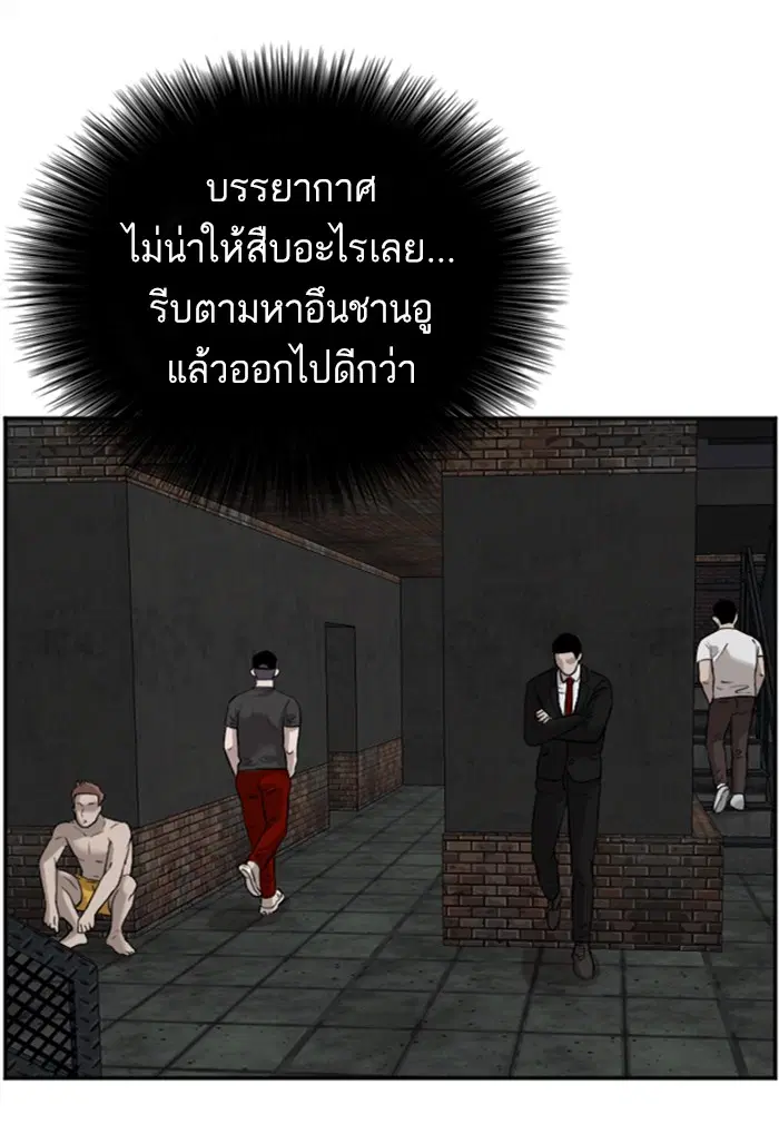 Bad Guy ตอนที่ 96 หน้า 103