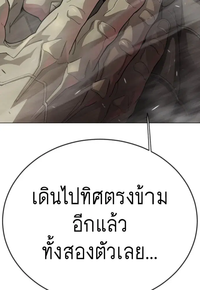 Superhuman Era ตอนที่ 195 หน้า 49