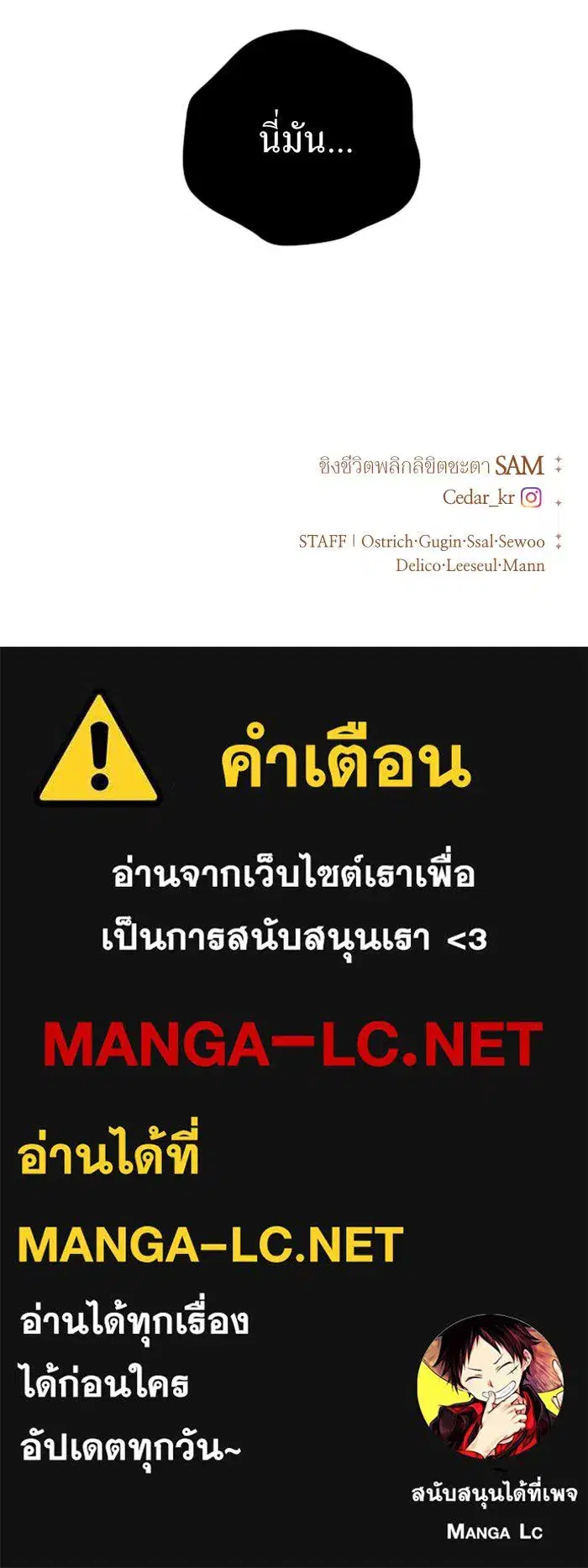 Your Throne ตอนที่ 37 หน้า 150