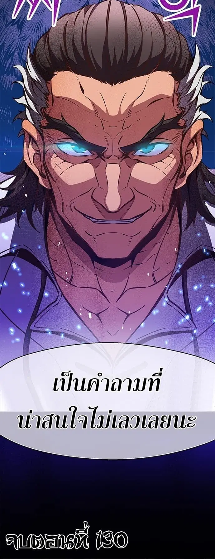 Legendary Moonlight Sculptor ตอนที่ 130 หน้า 63