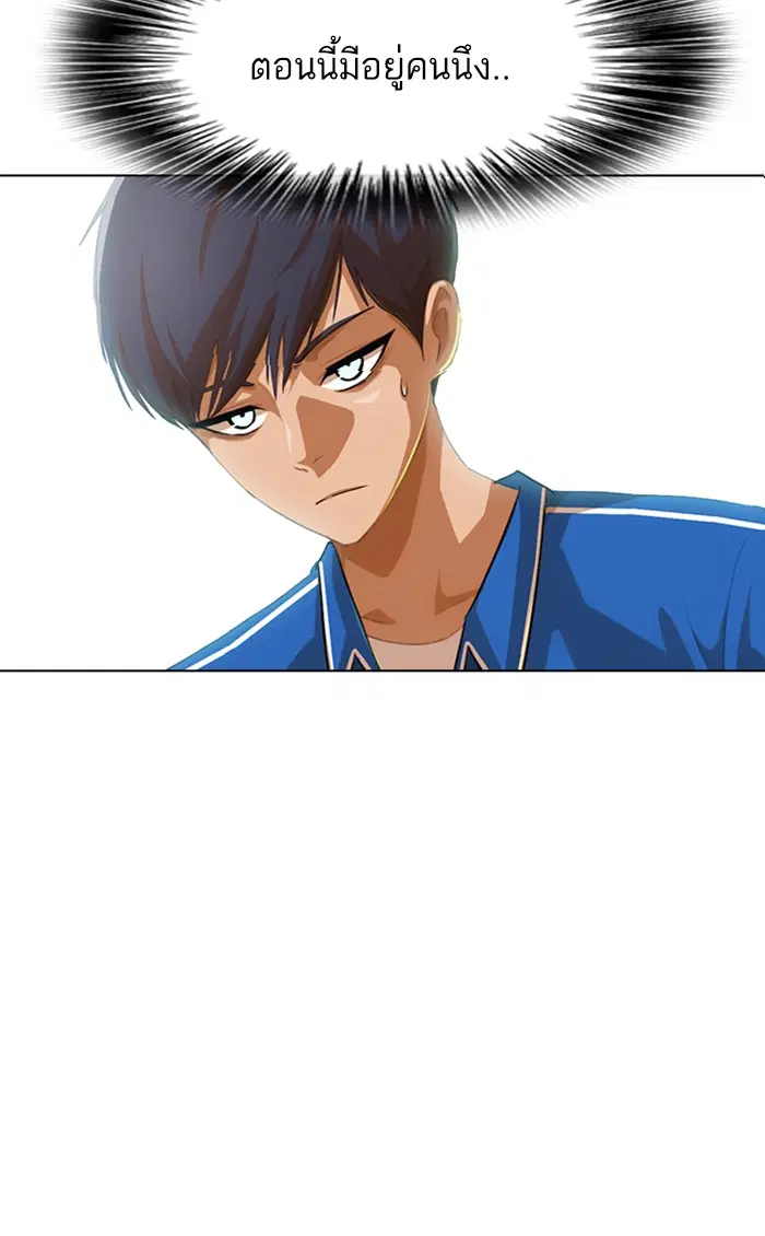 Random Chat ตอนที่ 80 หน้า 7