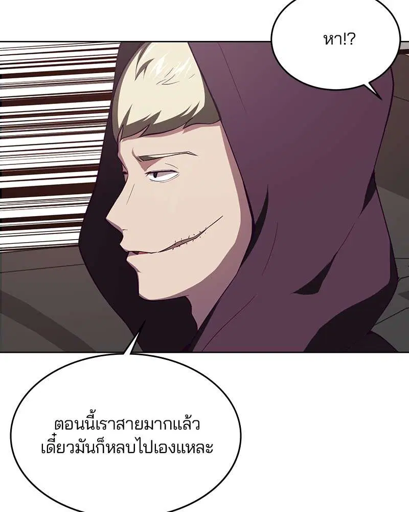 The Boy of Death ตอนที่ 17 หน้า 101