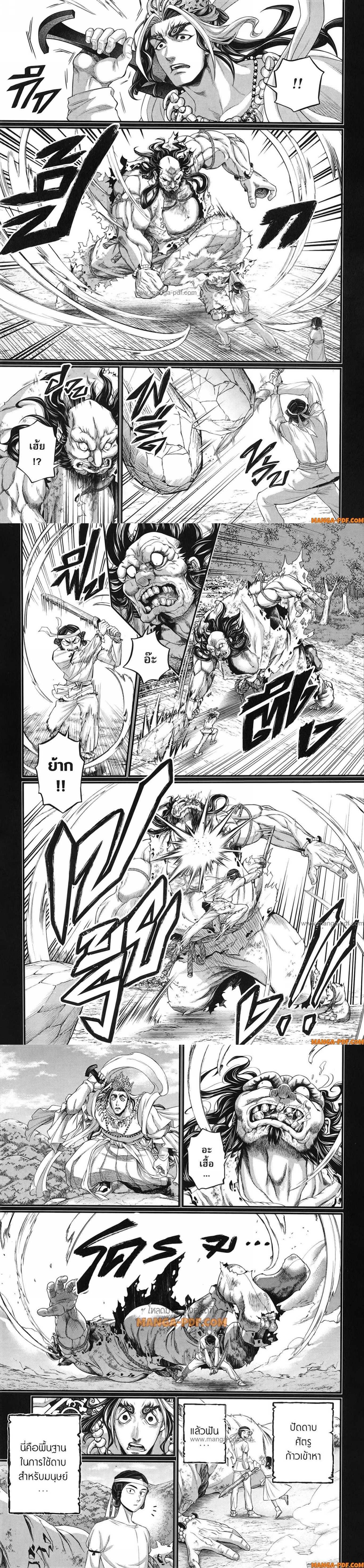 Record of Ragnarok มหาศึกคนชนเทพ ตอนที่ 89 หน้า 7