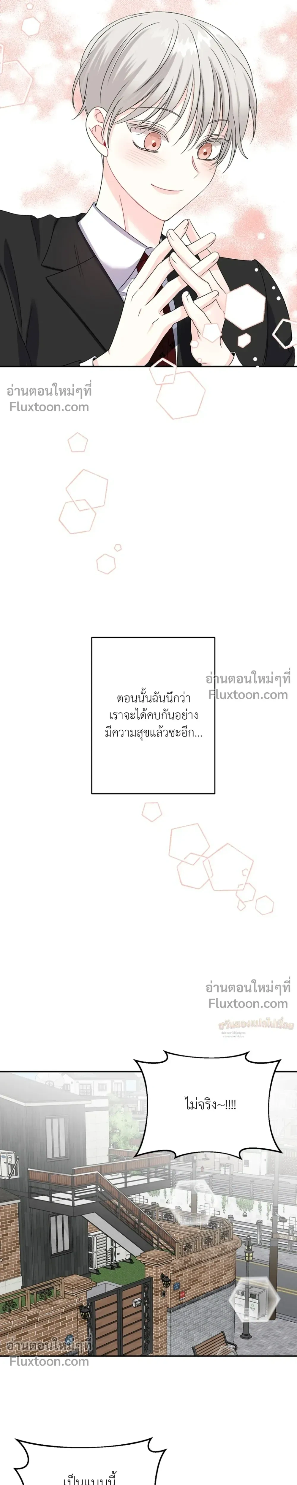 It’s a Scam! – แบบนี้มันหลอกกันนี่นา! ตอนที่ 2 หน้า 28