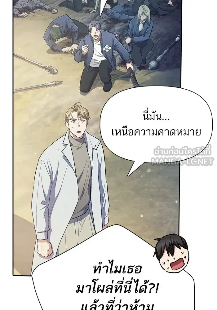 The S-Classes That I Raised (My S-Class Hunters) ตอนที่ 84 หน้า 66