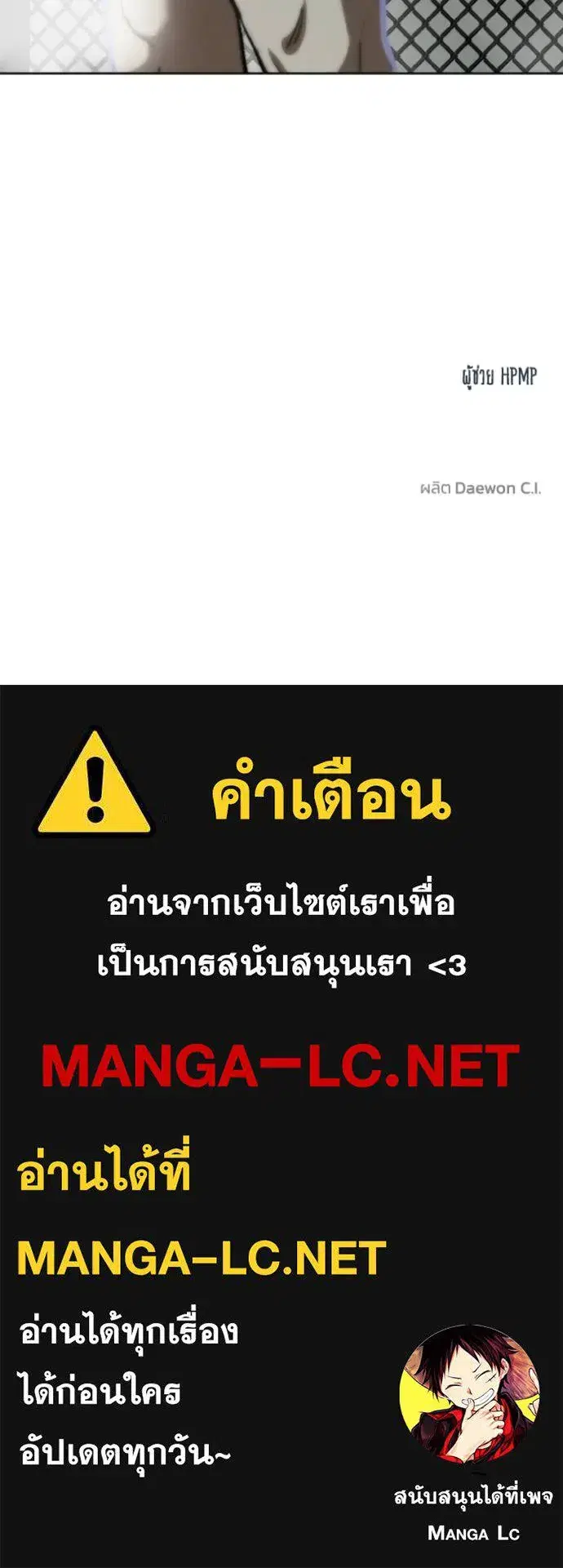 King of the Octagon ตอนที่ 134 หน้า 125