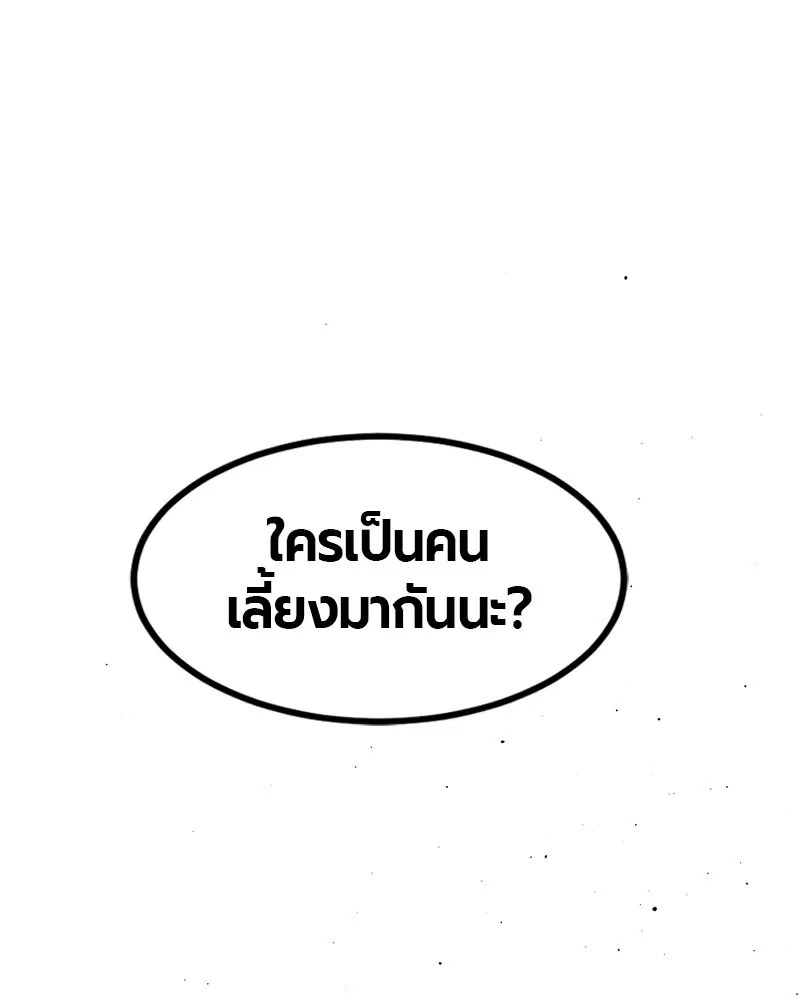 HERO KILLER ตอนที่ 27 หน้า 155