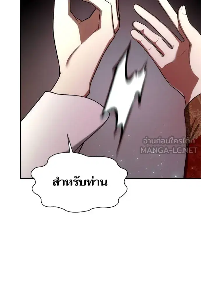 I Am the Queen in This Life ตอนที่ 135 หน้า 75
