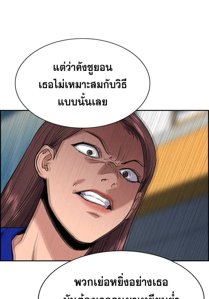True Education ตอนที่ 39 หน้า 110