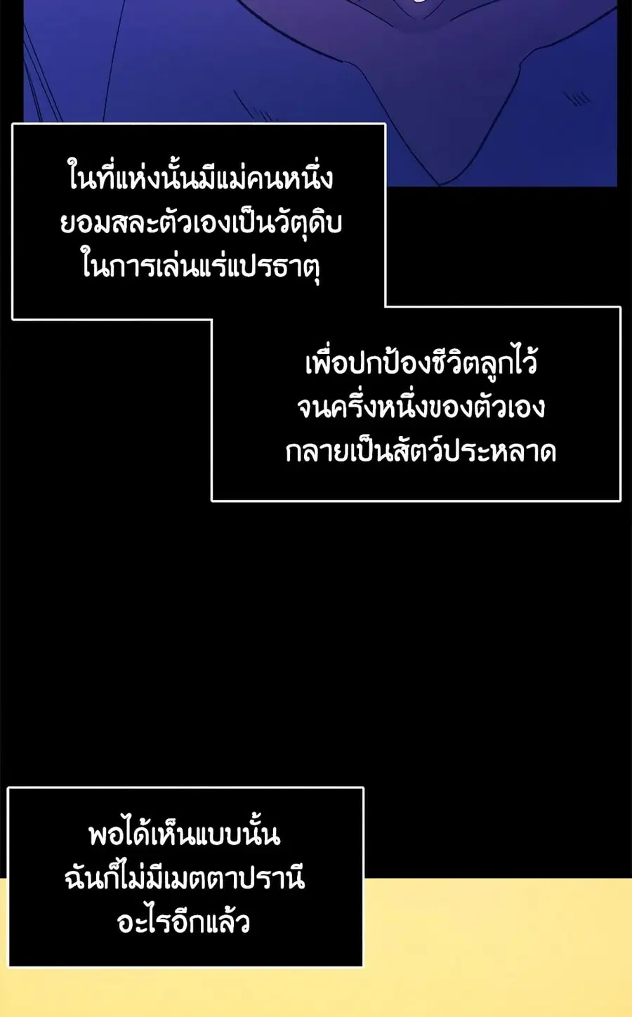 The Young Lady Is a Royal Chef ตอนที่ 33 หน้า 21