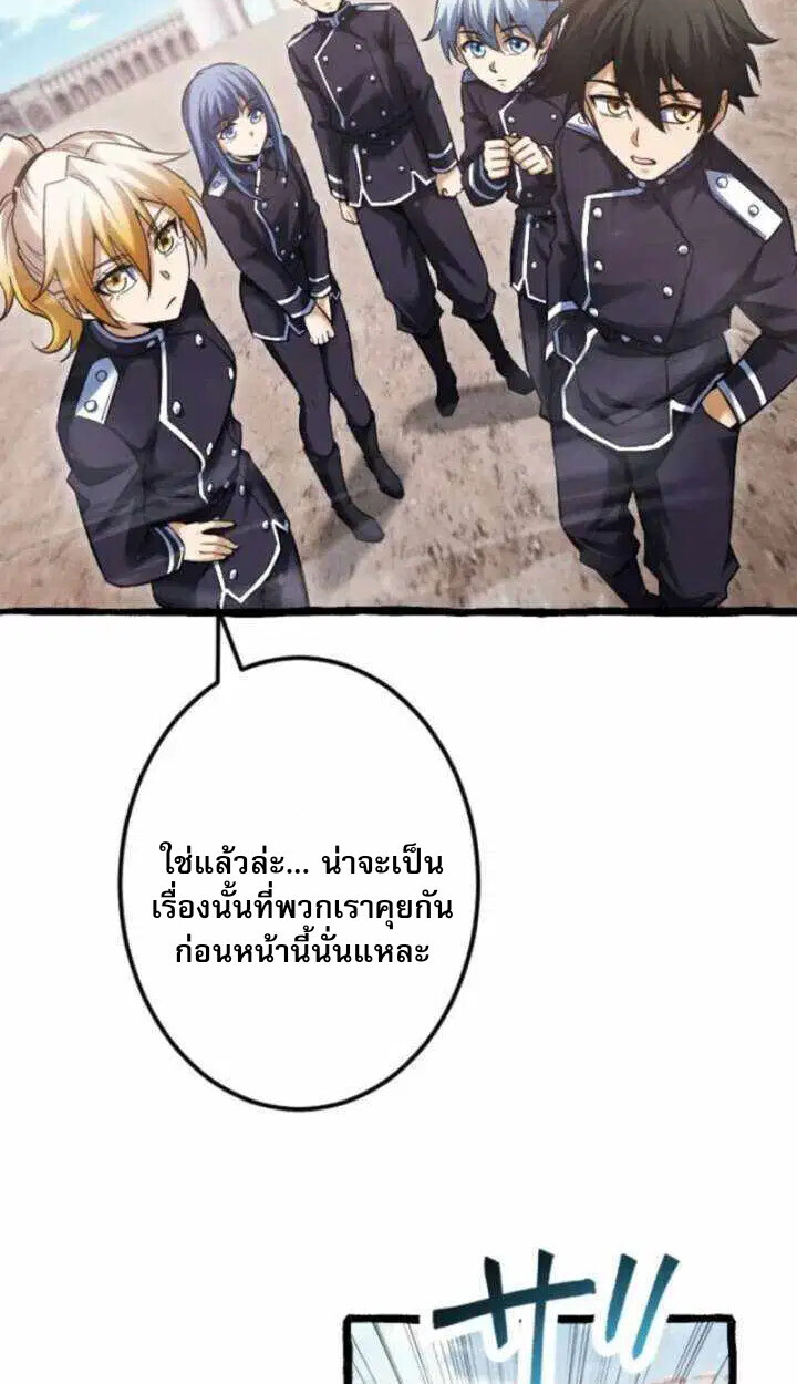 Reincarnates as His Descendant 1000 Years Later ตอนที่ 18 หน้า 63