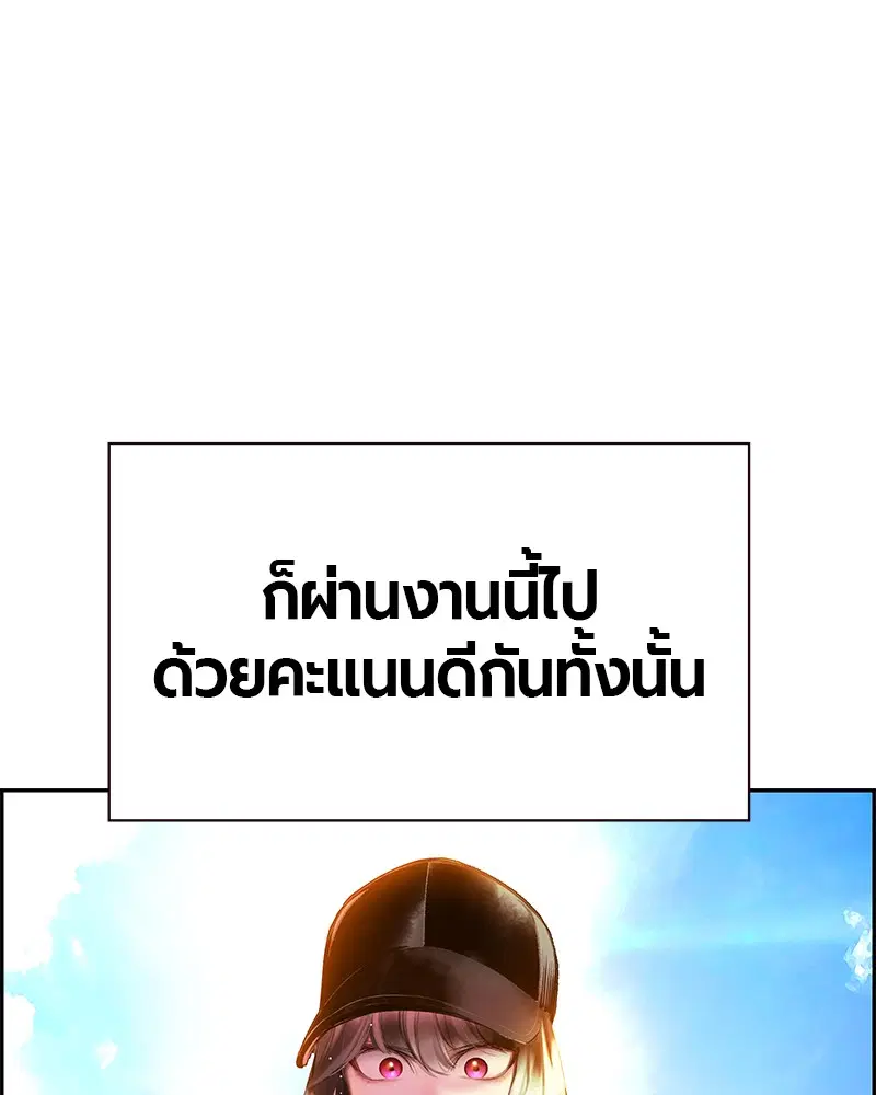 Jungle Juice ตอนที่ 54 หน้า 17