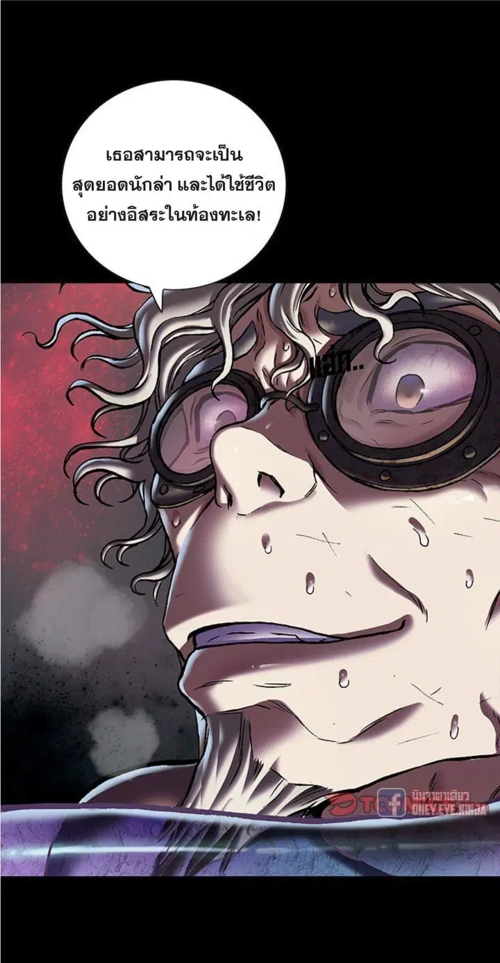 Leviathan ตอนที่ 137 หน้า 37